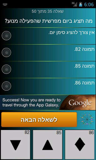 Skipper screenshot 4