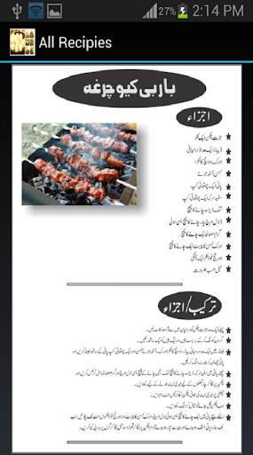 All Recipes Dishes screenshot 2