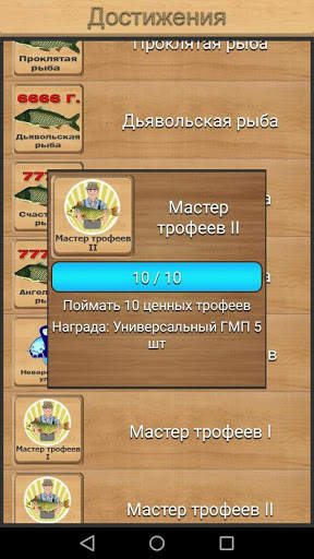 Реальная Рыбалка (ключ). Симулятор рыбной ловли. screenshot 8
