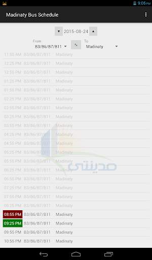 Madinaty Bus Schedule screenshot 7