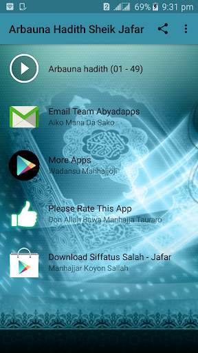 Full Arbauna Hadith Sheik Jaafar (40-Hadith Jafar) screenshot 1