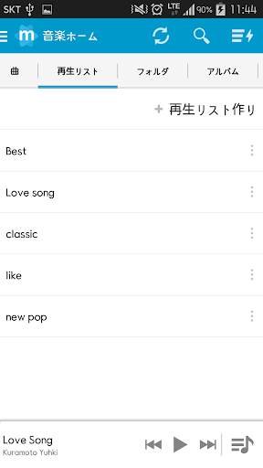 Star Music Player screenshot 7