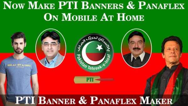 PTI Flex Maker Photo Frame 2018 screenshot 2