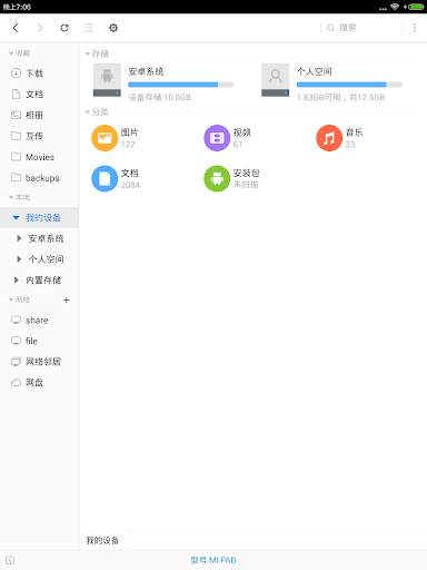 File Manager screenshot 4