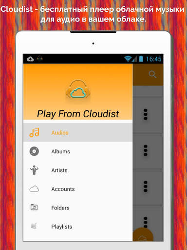 Cloudist - Free Cloud Music Player скриншот 5