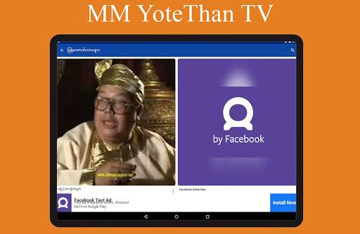 MM YoteThan TV screenshot 10