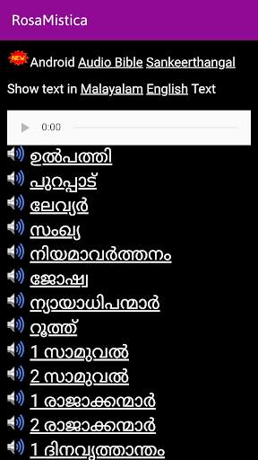 RosaMistica screenshot 5