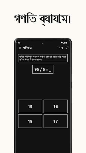 প্রতিক্রিয়া প্রশিক্ষণ screenshot 6