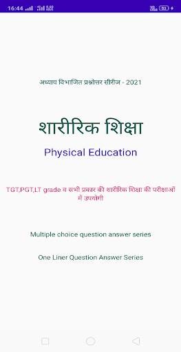 Physical Education apps for teachers - KVS TGT PGT screenshot 2