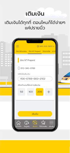 NTMobile screenshot 3