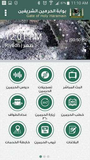 Haramain Gate screenshot 2