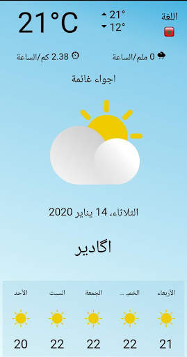 Météo Agadir screenshot 2