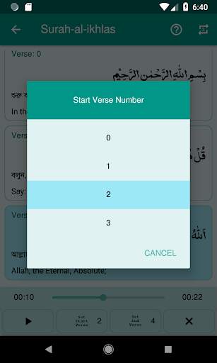 Small Surah Shikkha - Offline screenshot 6