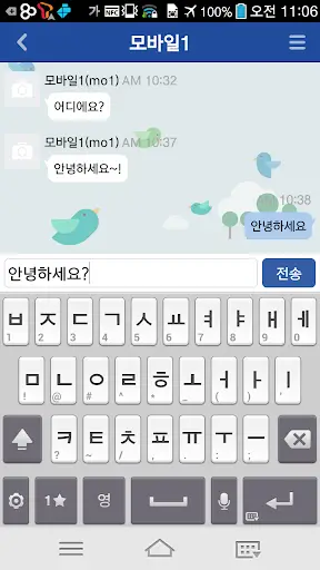 GW 메신저 (GW Messenger) screenshot 3
