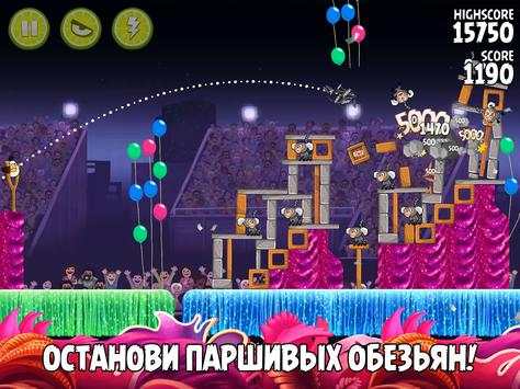 Angry Birds Rio скриншот 7