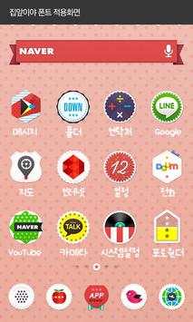 Front home Dodol Launcher Font screenshot 2