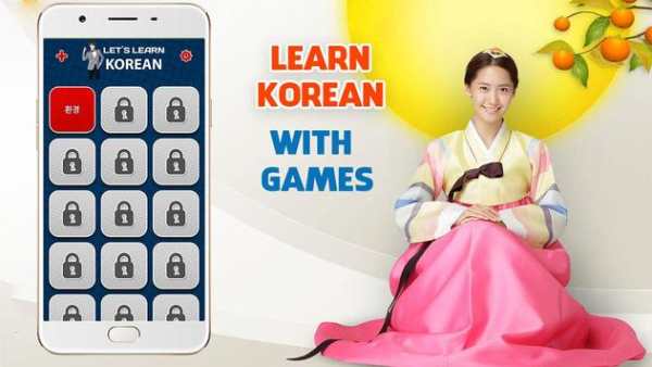 Learn Korean Vocabulary with Games скриншот 2