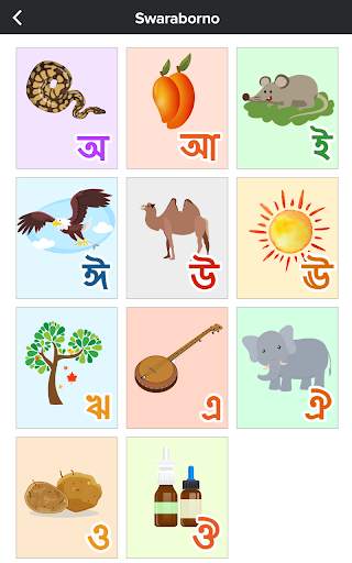 BorKnow Learn Bengali Alphabet screenshot 3