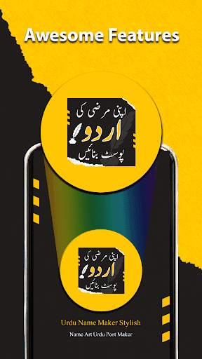 Stylish Name Urdu Post Maker screenshot 3