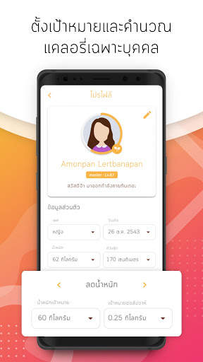 CalCal - Lifestyle Calorie Management скриншот 3