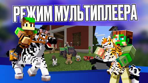 Мод на Животных скриншот 4