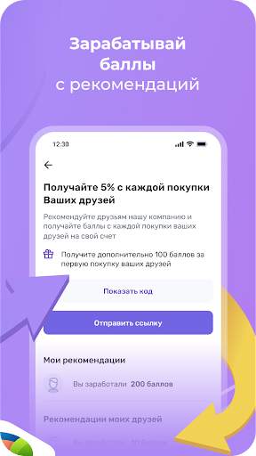 UDS App: экономь с умом скриншот 5