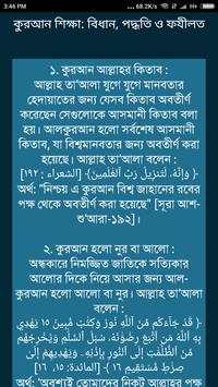 Learn Quran Bangla скриншот 6
