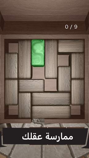 Unblock 3D Puzzle 4 تصوير الشاشة