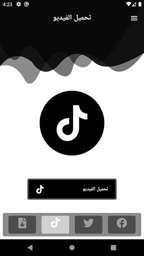 تنزيل الفيديو من الفيس بوك -برنامج تنزيل فيديو FB‏ 3 تصوير الشاشة