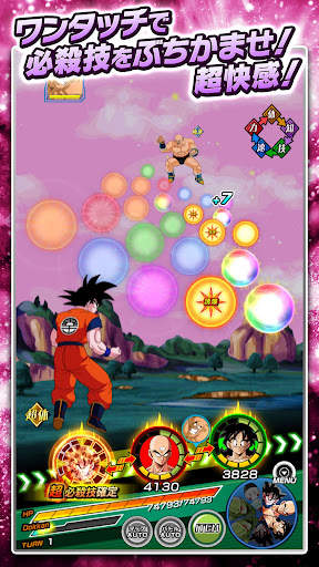ドラゴンボールZ ドッカンバトル screenshot 4