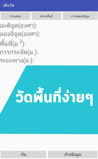 เดินวัด screenshot 1