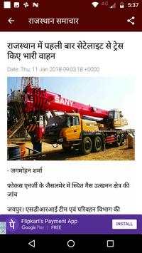 ETV Rajasthan Live Top Headlines Hindi News screenshot 5