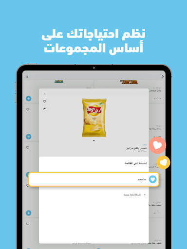 دروبس: للمنتجات الغذائية 13 تصوير الشاشة