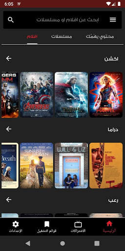 ووفليكس | WooFlix screenshot 3