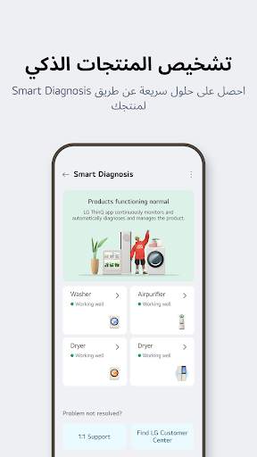 LG ThinQ 4 تصوير الشاشة