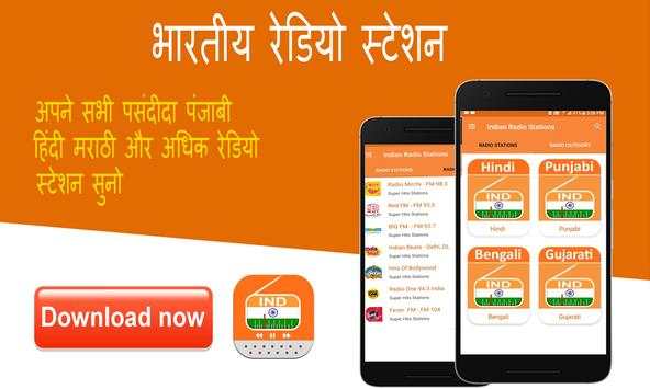 All India Radio screenshot 1