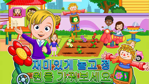 My Town : Preschool  취학 전의 screenshot 8