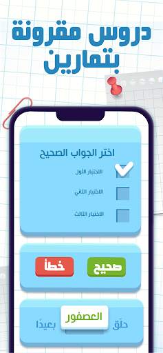 مدرسة عصافير: قصص ودروس عربية 8 تصوير الشاشة