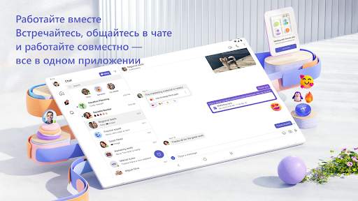 Microsoft Teams скриншот 14