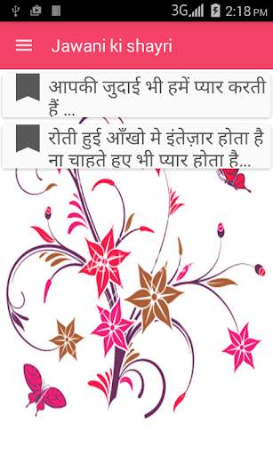 Jawani Ki Shayari screenshot 7