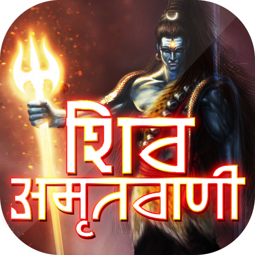 Shiv Amritwani icon
