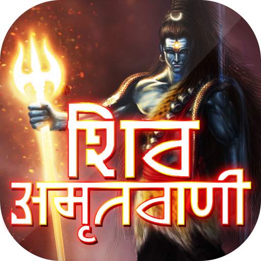 Shiv Amritwani 1.6