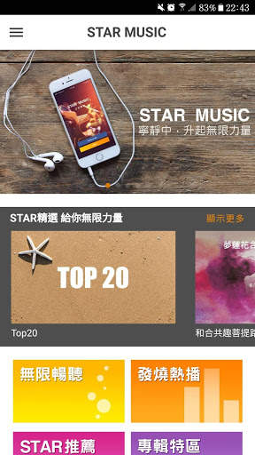 Star Music screenshot 2