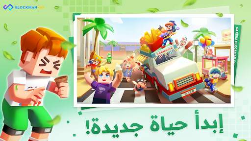 Garena Blockman GO 3 تصوير الشاشة