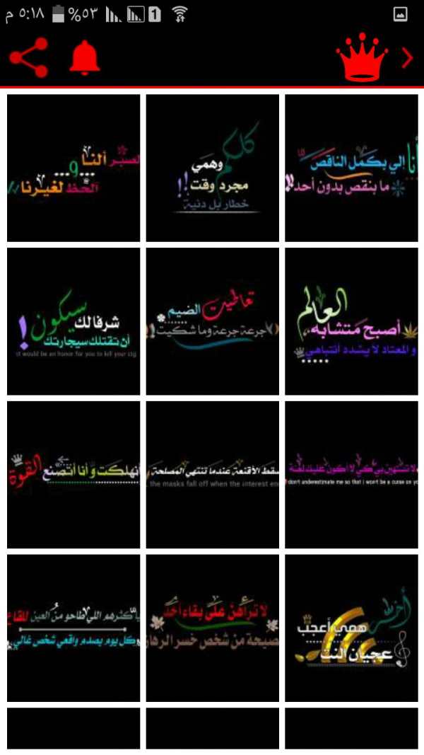عبارات شفافة حديثة screenshot 2