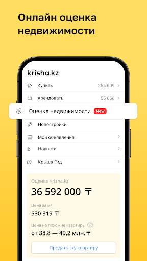 Krisha.kz — Недвижимость screenshot 2
