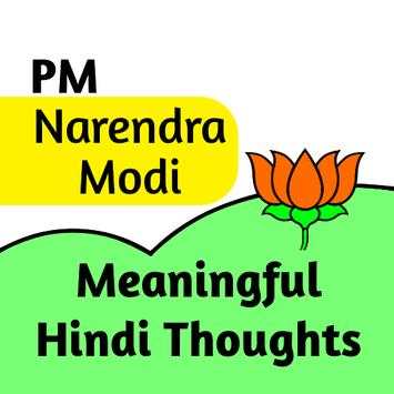 Narendra Modi Ji Best Anmol Vichar screenshot 2