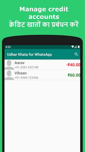 Khata Ledger screenshot 1