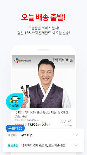 할인중독 - 최저가에 도전하다 screenshot 4