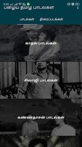 Tamil Old Songs screenshot 2